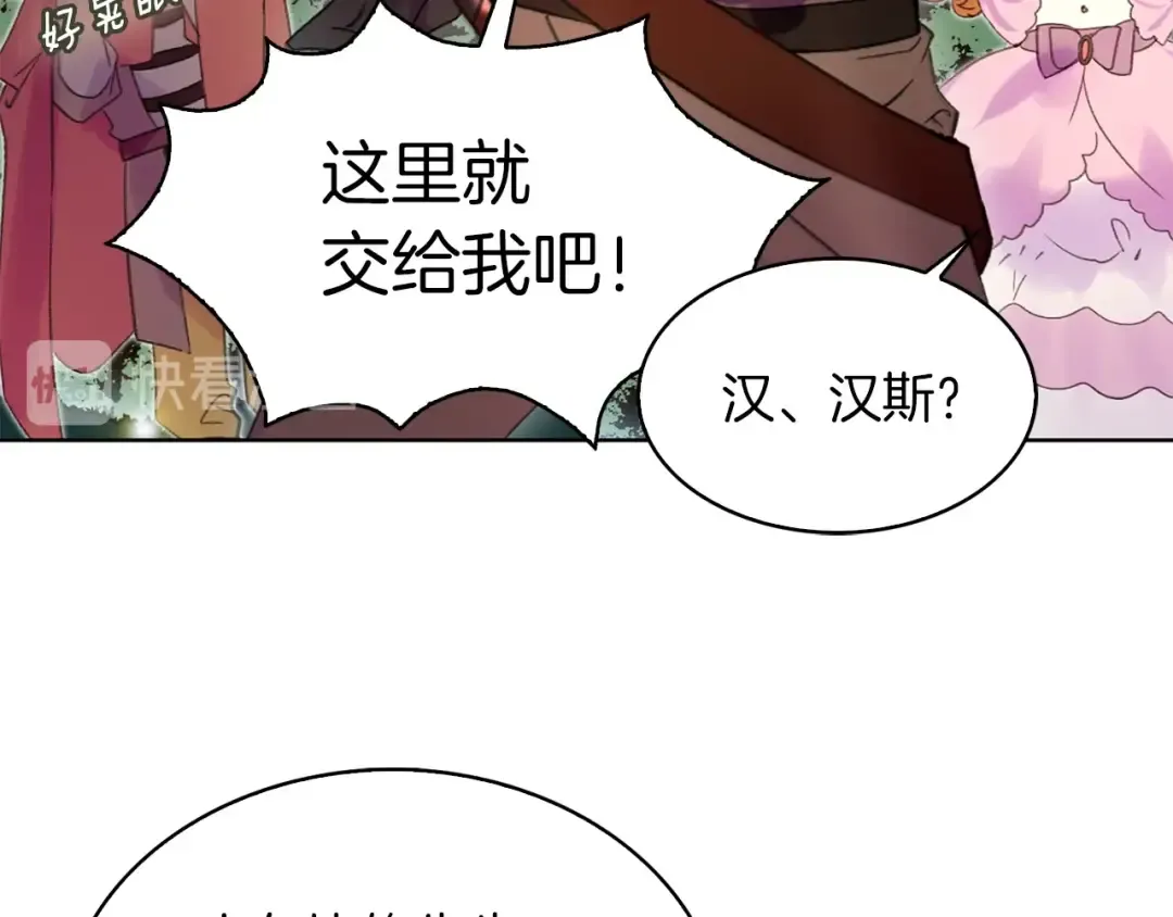 第99话 哪里逃！ 第87页