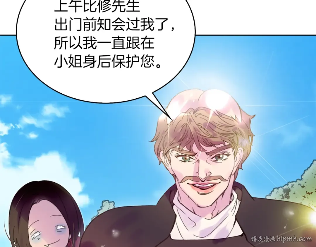 第99话 哪里逃！ 第88页