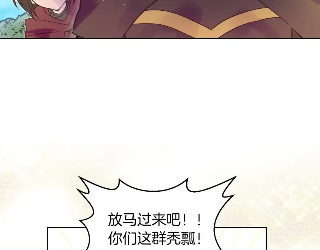 第99话 哪里逃！ 第89页