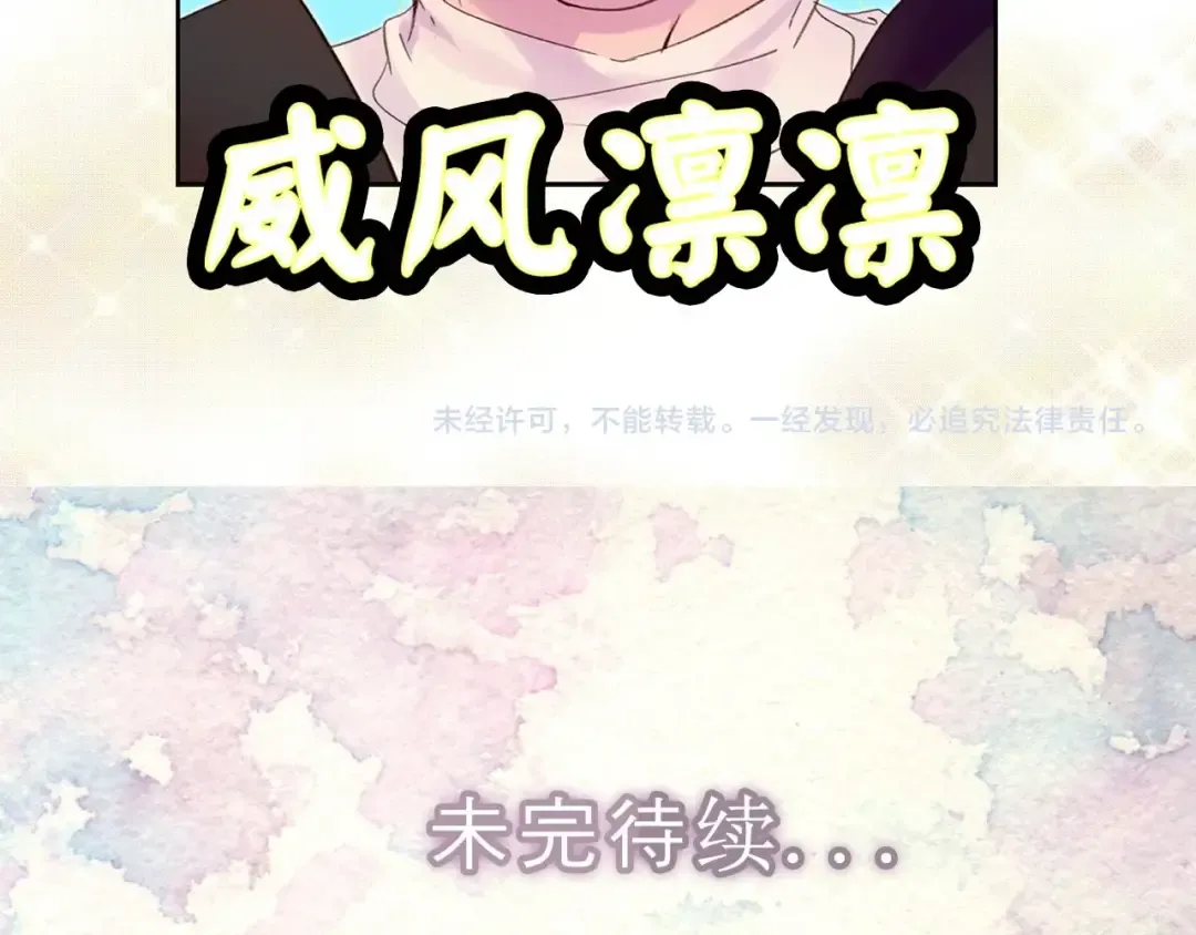 第99话 哪里逃！ 第91页