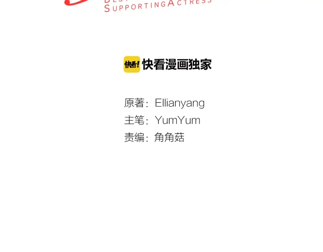 第100话 金钱的力量 第3页
