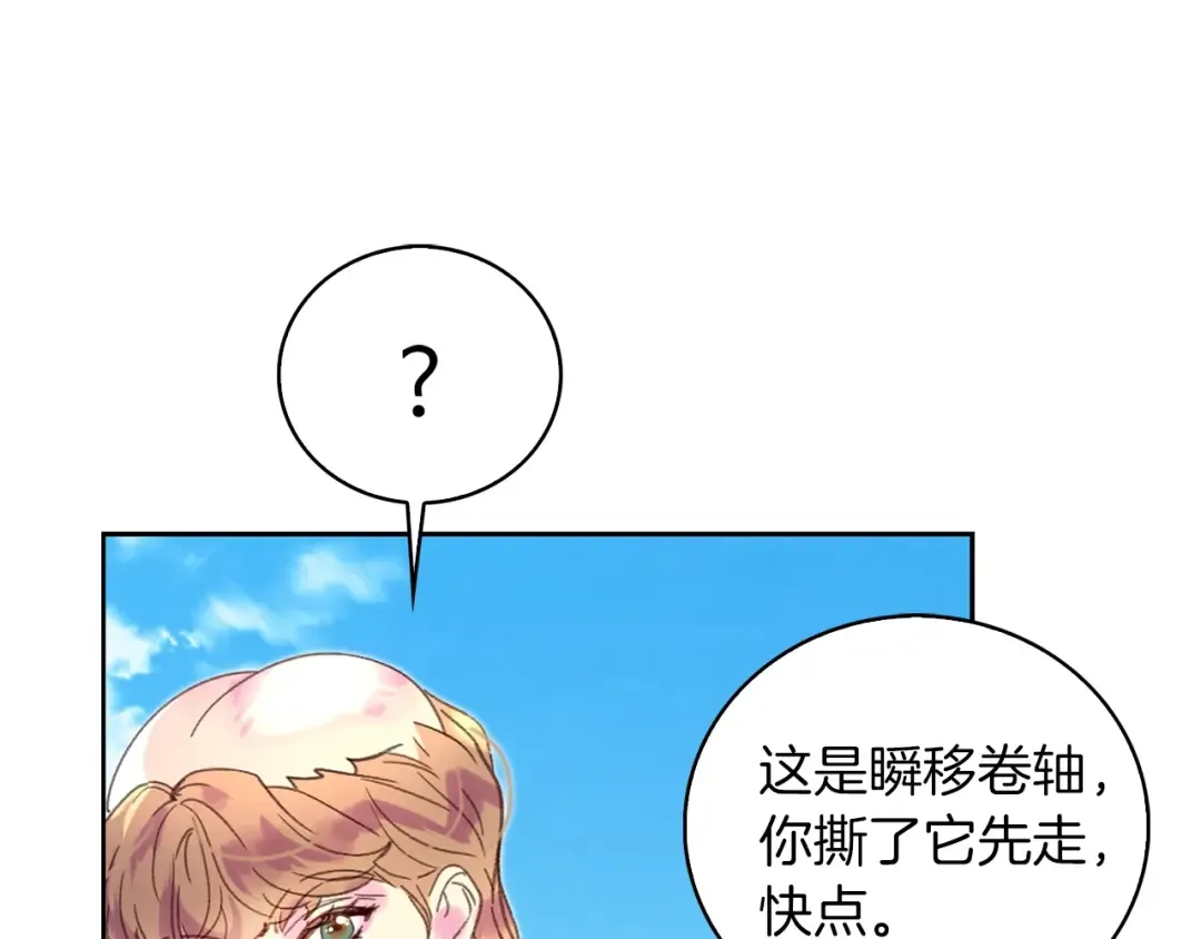 第100话 金钱的力量 第6页