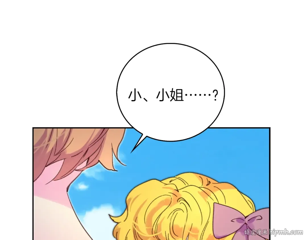 第100话 金钱的力量 第8页