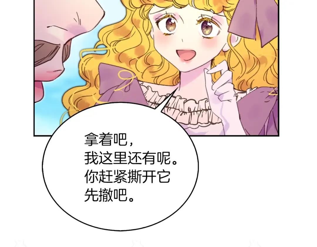 第100话 金钱的力量 第9页