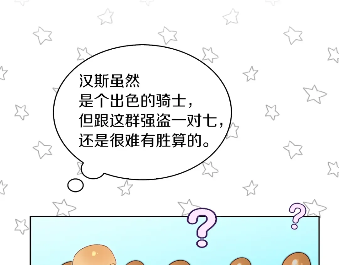 第100话 金钱的力量 第10页