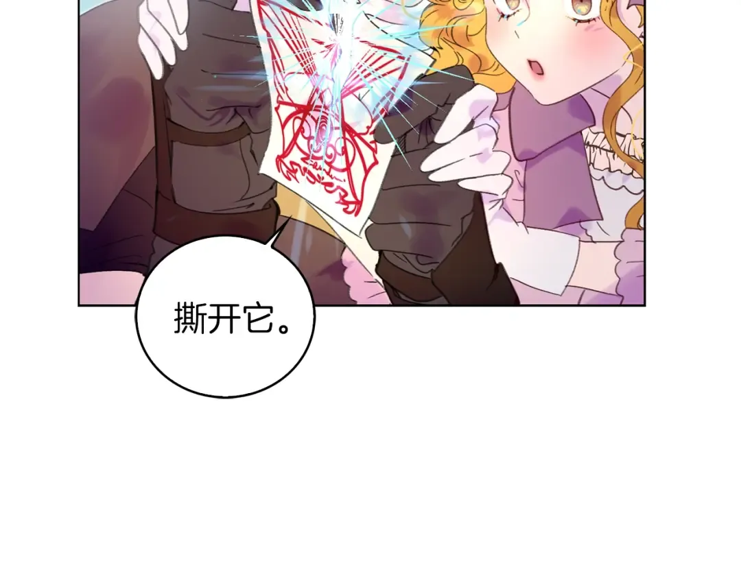 第100话 金钱的力量 第13页