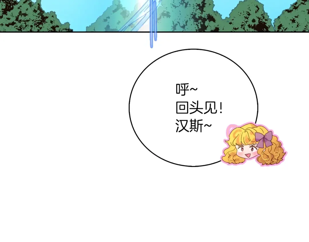 第100话 金钱的力量 第15页