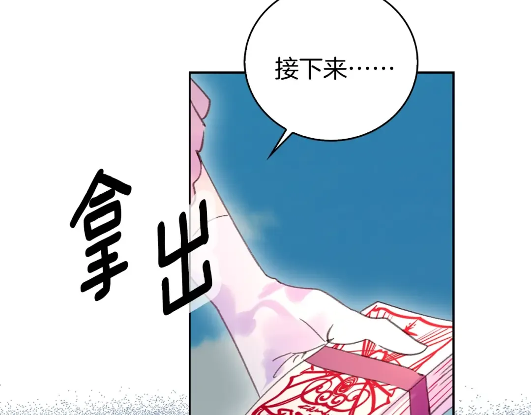 第100话 金钱的力量 第18页