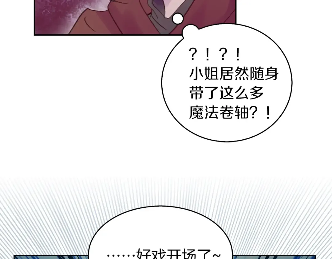 第100话 金钱的力量 第21页
