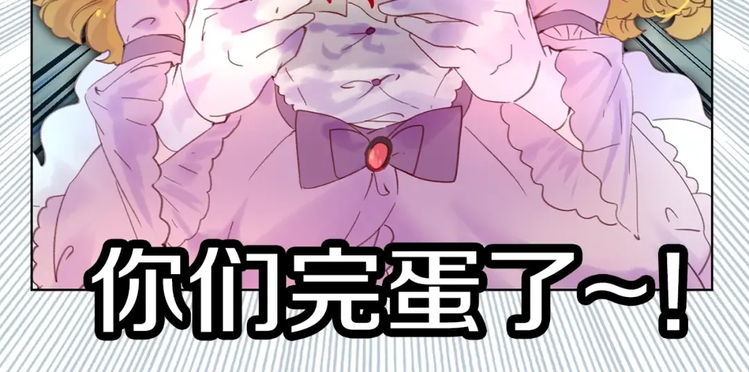 第100话 金钱的力量 第23页