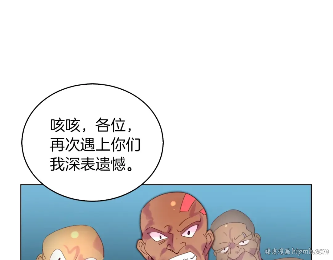 第100话 金钱的力量 第24页