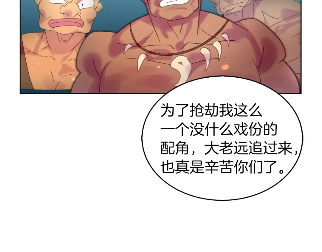 第100话 金钱的力量 第25页