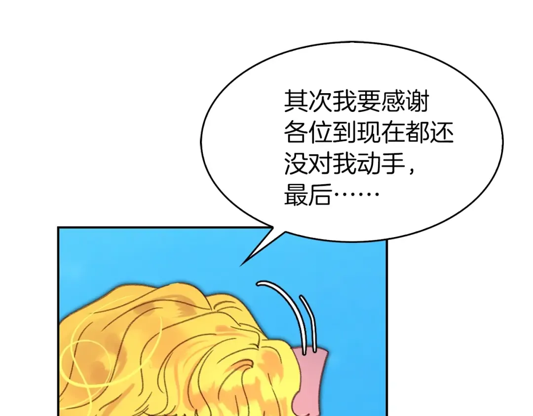 第100话 金钱的力量 第26页