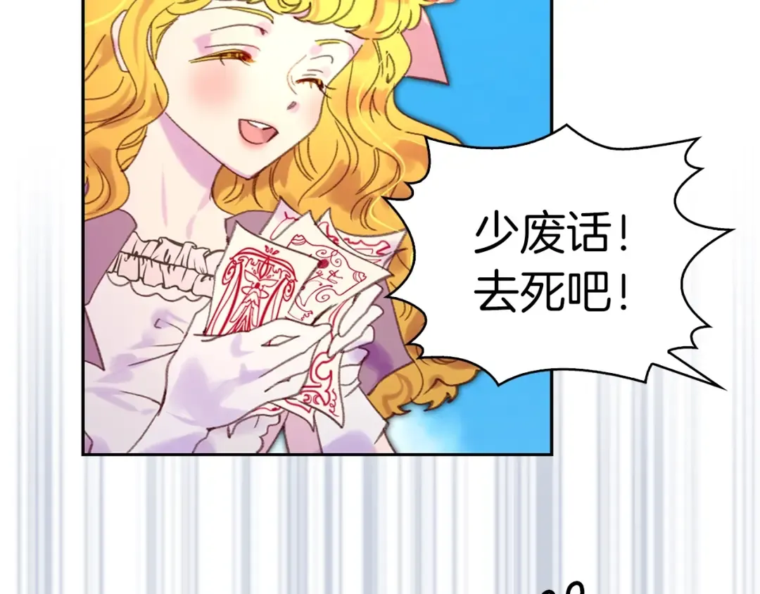 第100话 金钱的力量 第27页