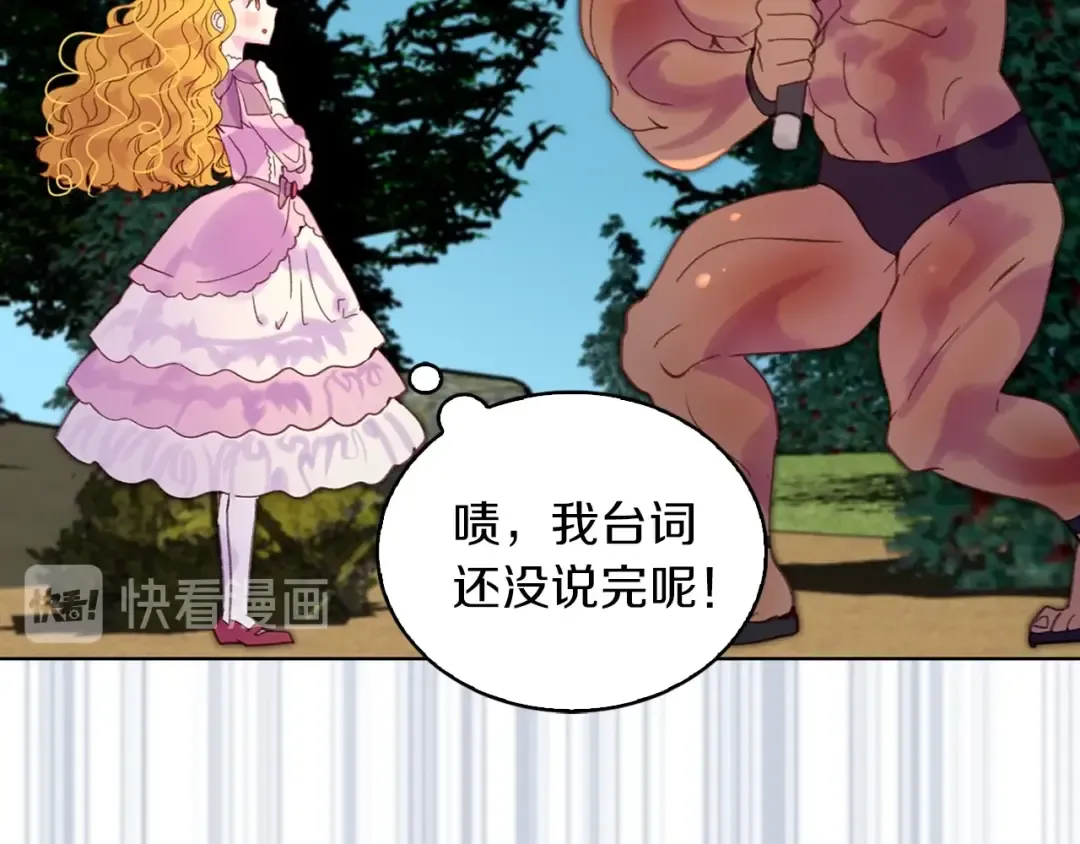 第100话 金钱的力量 第29页