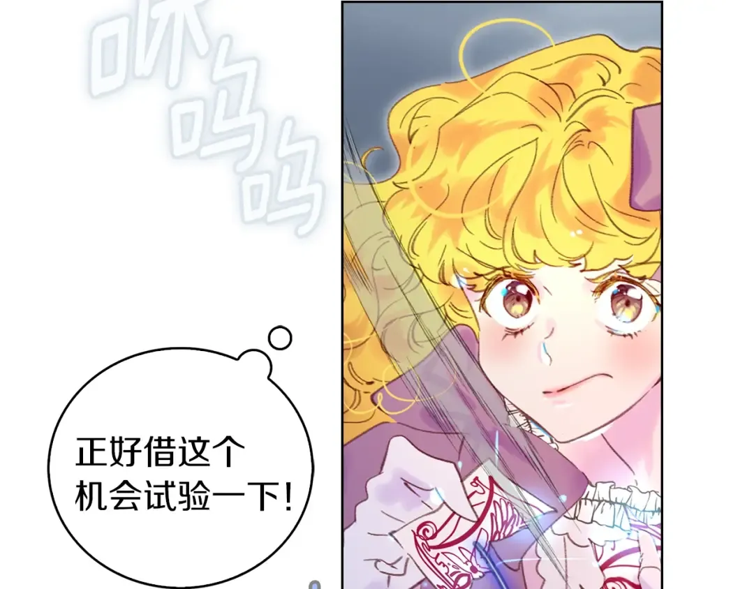 第100话 金钱的力量 第36页