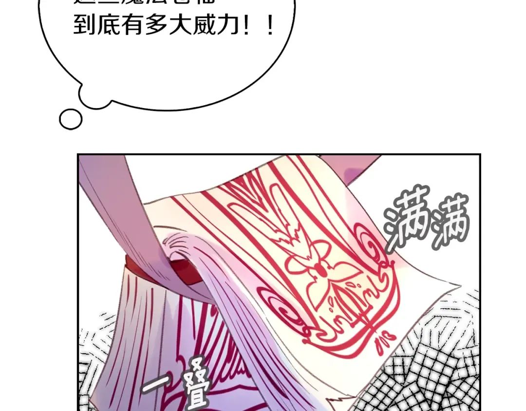 第100话 金钱的力量 第38页