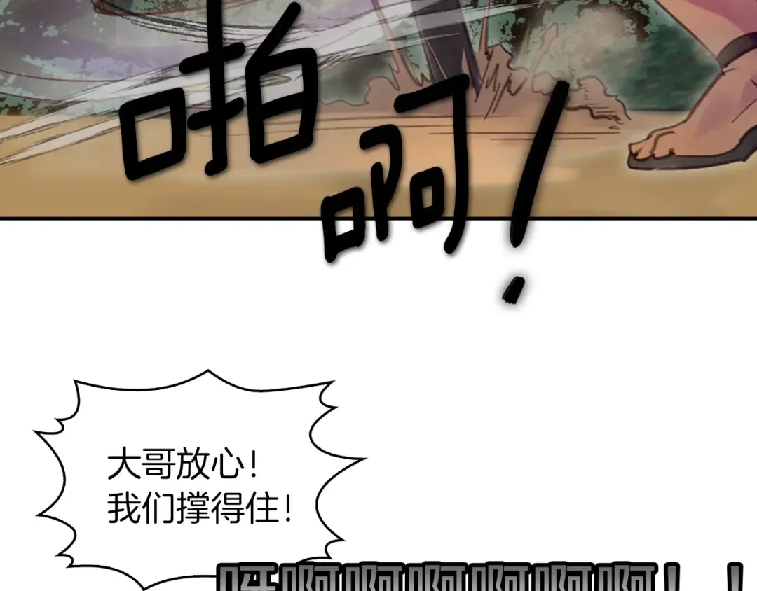 第100话 金钱的力量 第41页