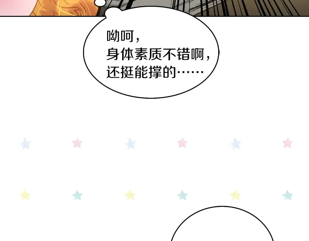 第100话 金钱的力量 第43页