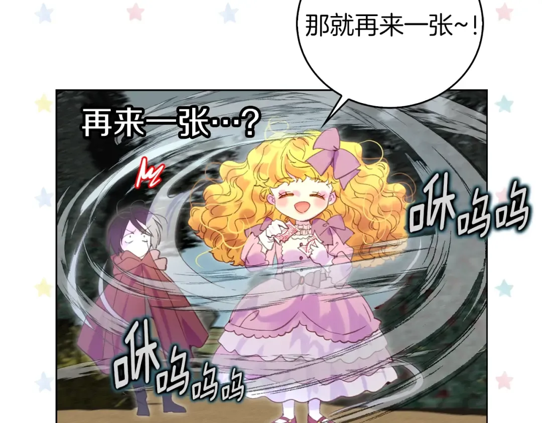 第100话 金钱的力量 第44页