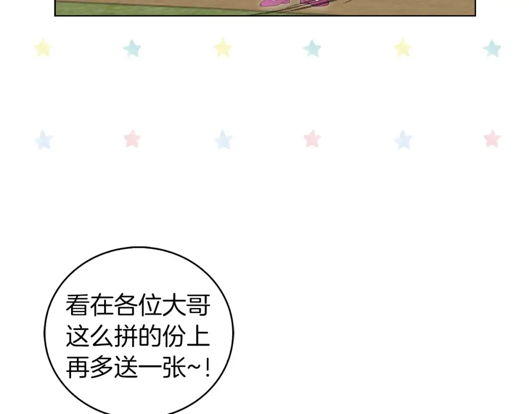 第100话 金钱的力量 第45页