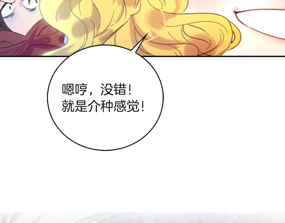 第100话 金钱的力量 第49页