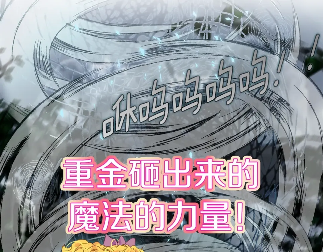 第100话 金钱的力量 第50页