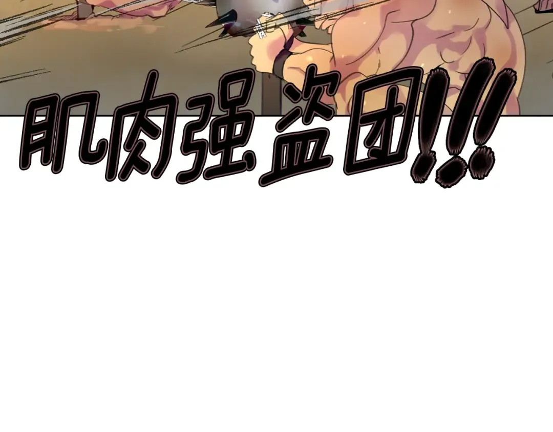 第100话 金钱的力量 第57页