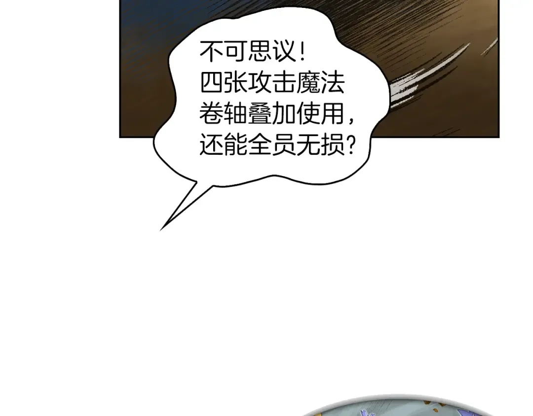 第100话 金钱的力量 第61页