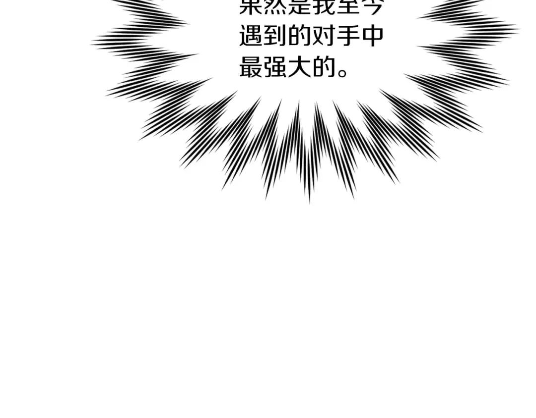 第100话 金钱的力量 第63页