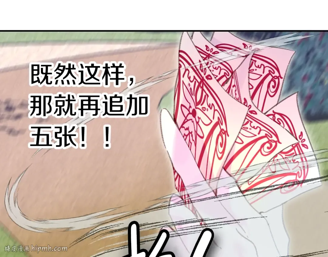 第100话 金钱的力量 第64页