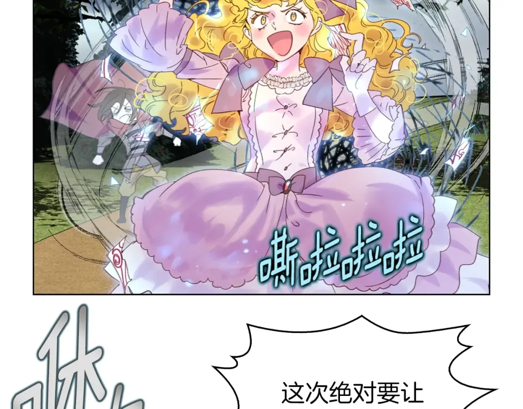 第100话 金钱的力量 第66页