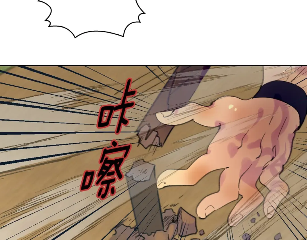 第100话 金钱的力量 第68页