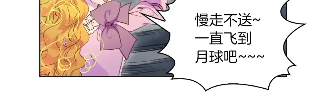 第100话 金钱的力量 第71页