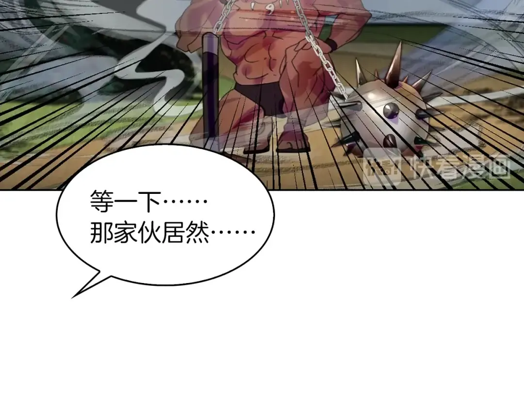 第100话 金钱的力量 第75页