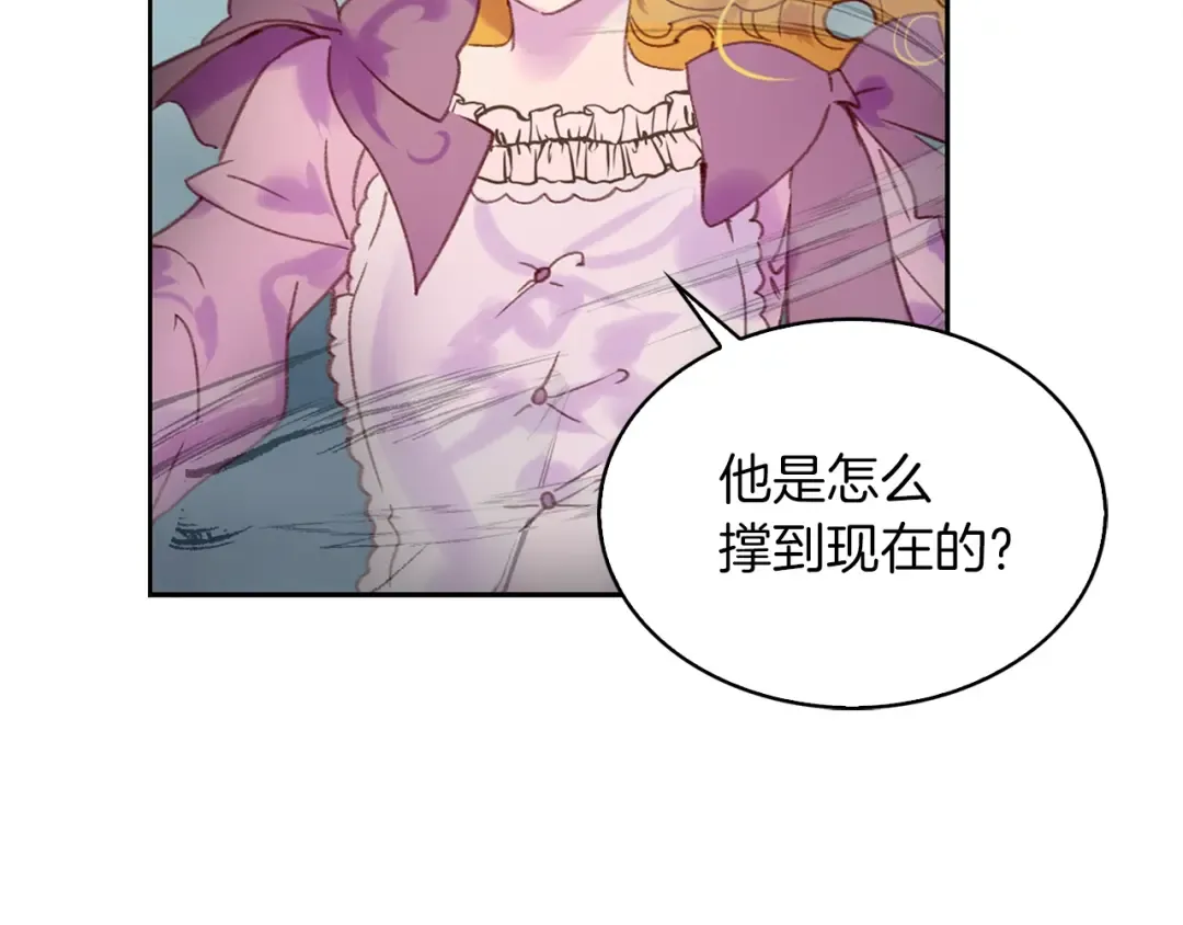 第100话 金钱的力量 第77页