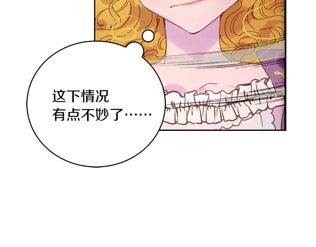 第100话 金钱的力量 第79页