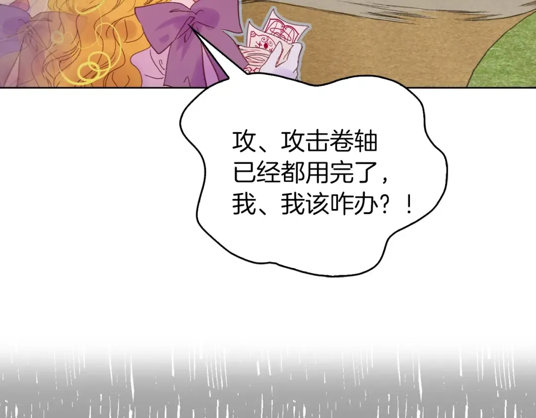 第100话 金钱的力量 第81页