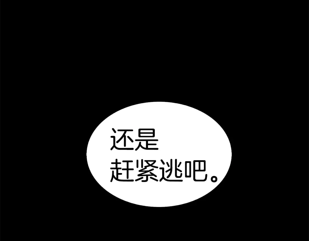 第100话 金钱的力量 第84页