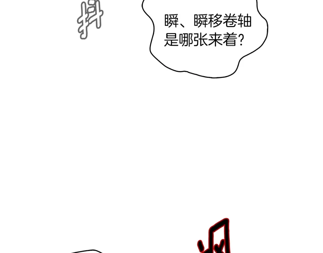 第100话 金钱的力量 第87页