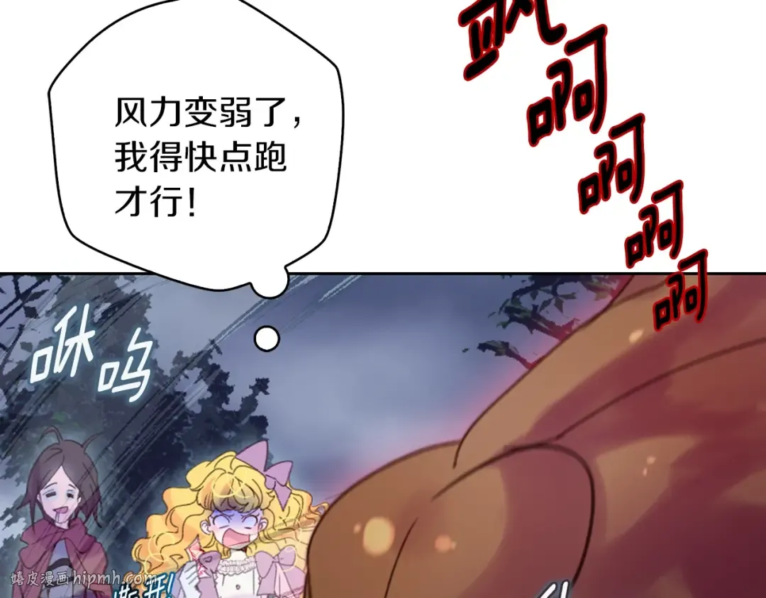 第100话 金钱的力量 第88页