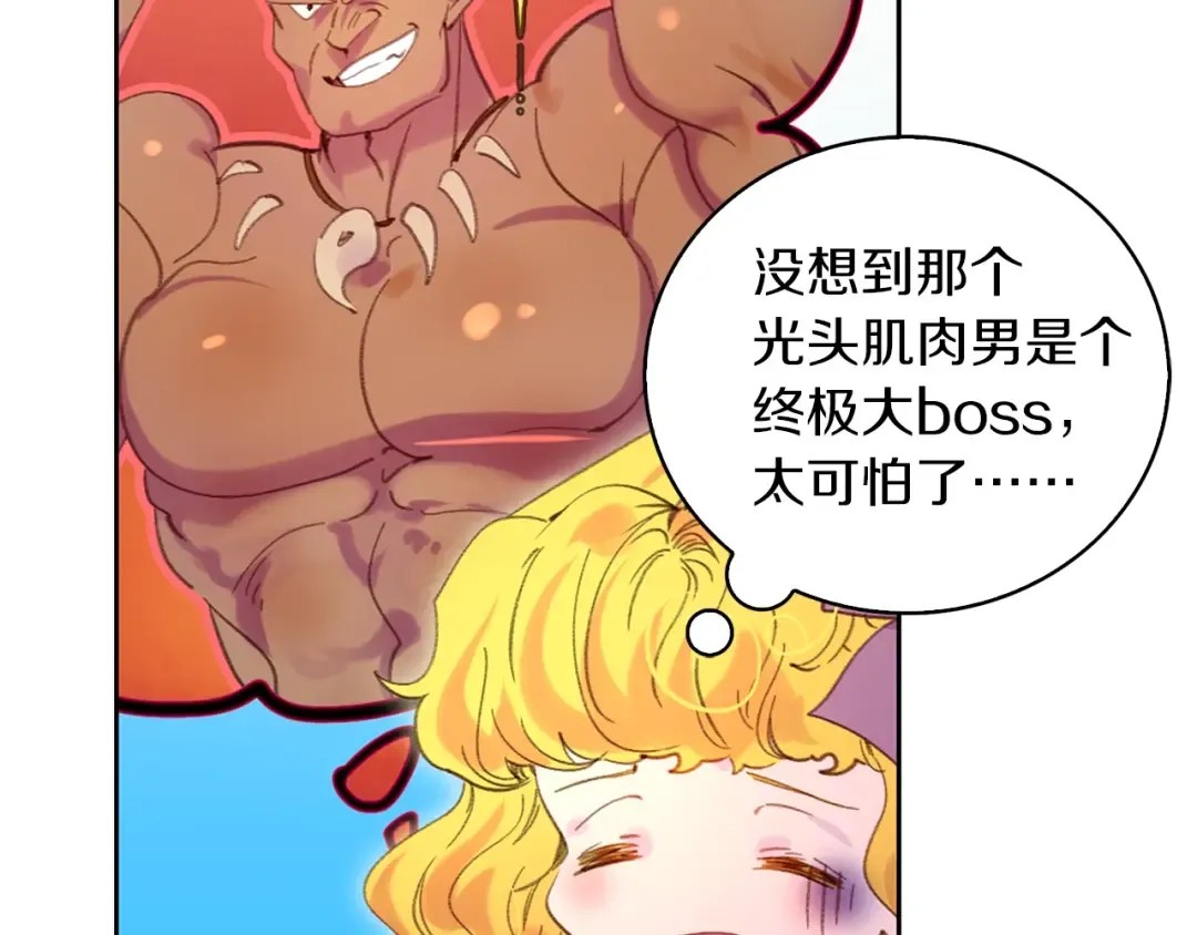 第100话 金钱的力量 第92页