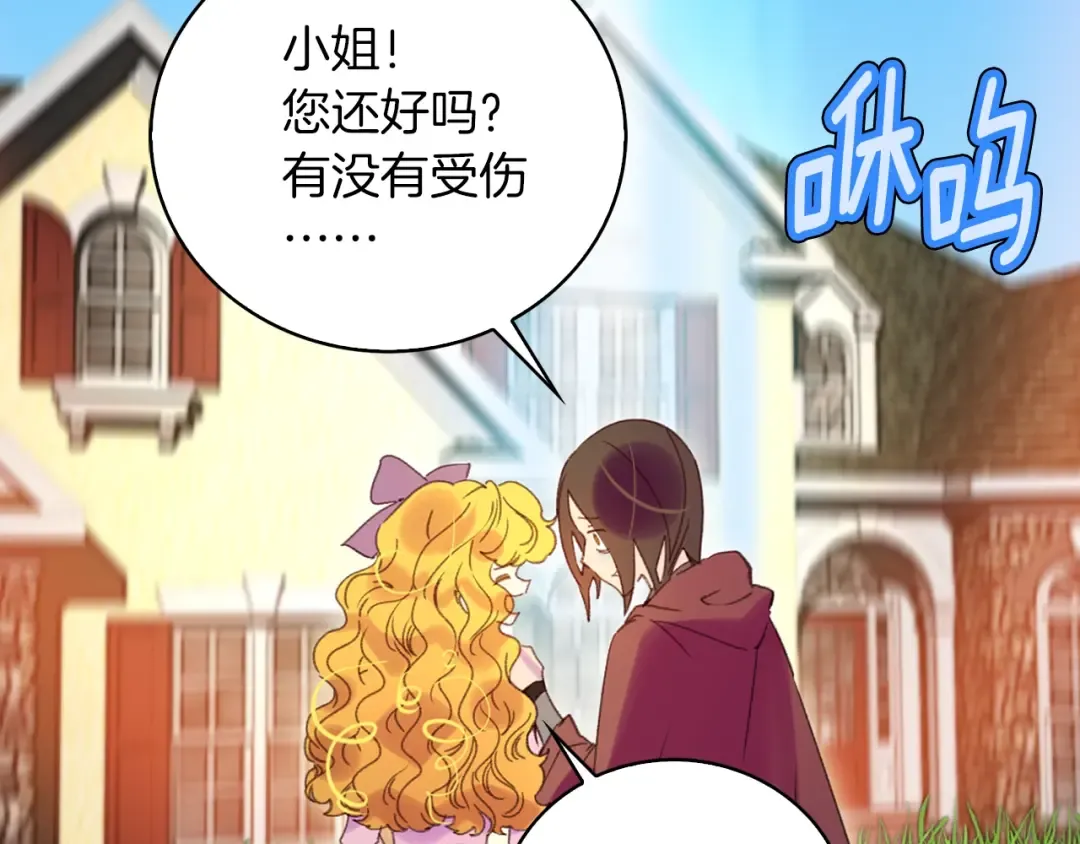 第100话 金钱的力量 第94页