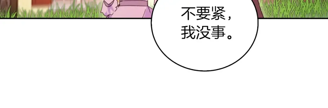 第100话 金钱的力量 第95页