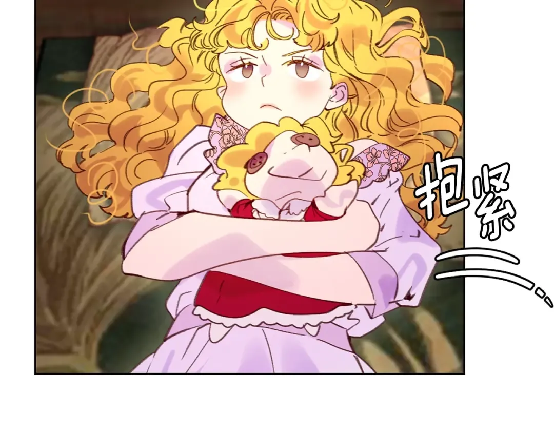 第101话 美男到家 第17页