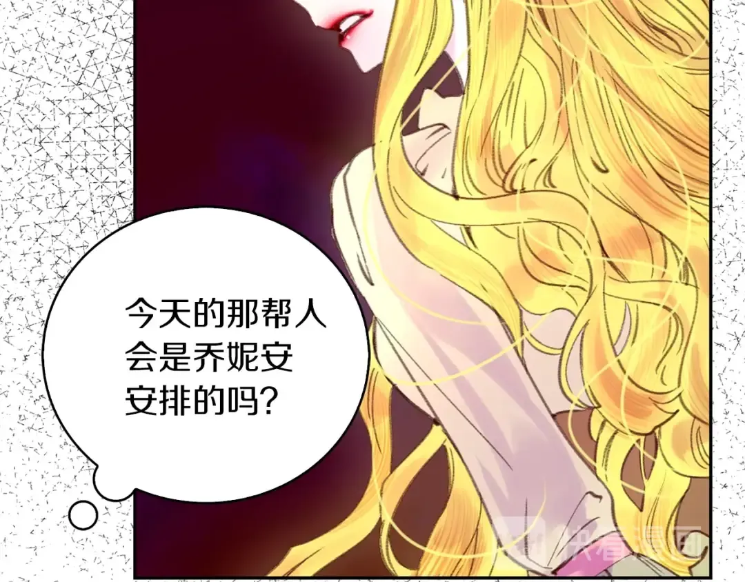 第101话 美男到家 第19页