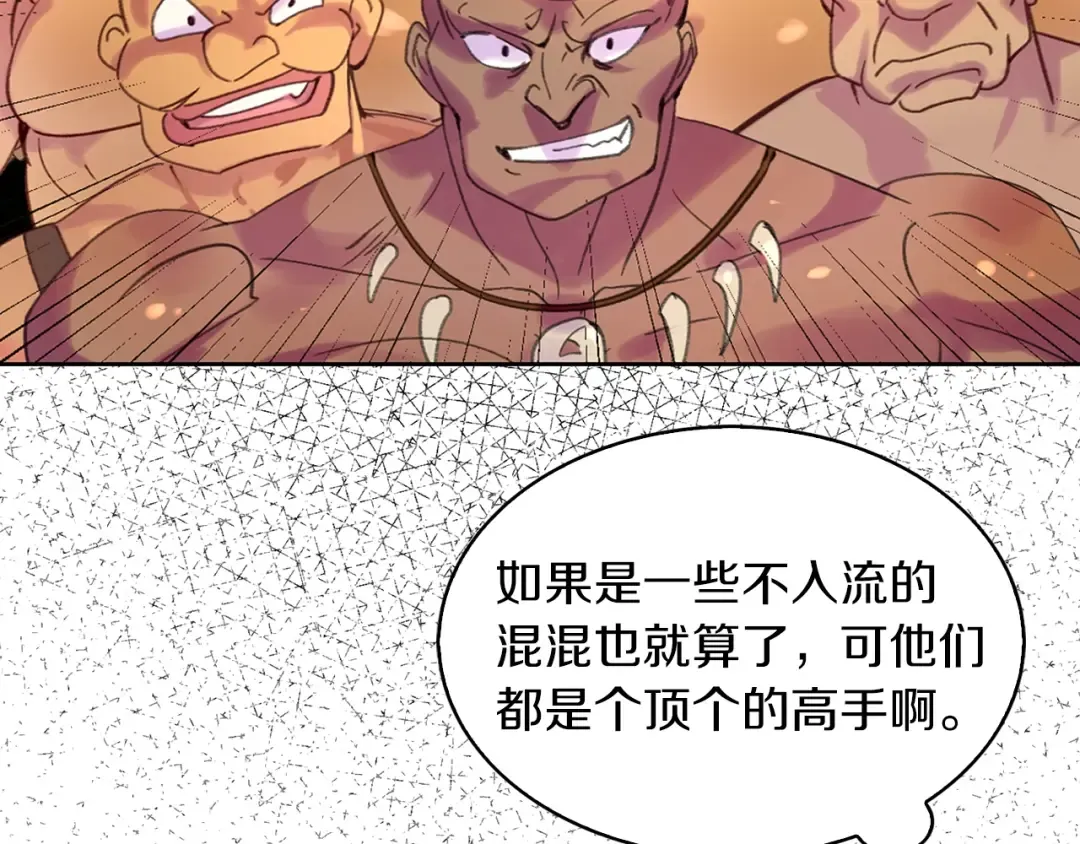 第101话 美男到家 第21页
