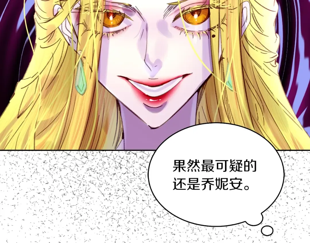 第101话 美男到家 第23页