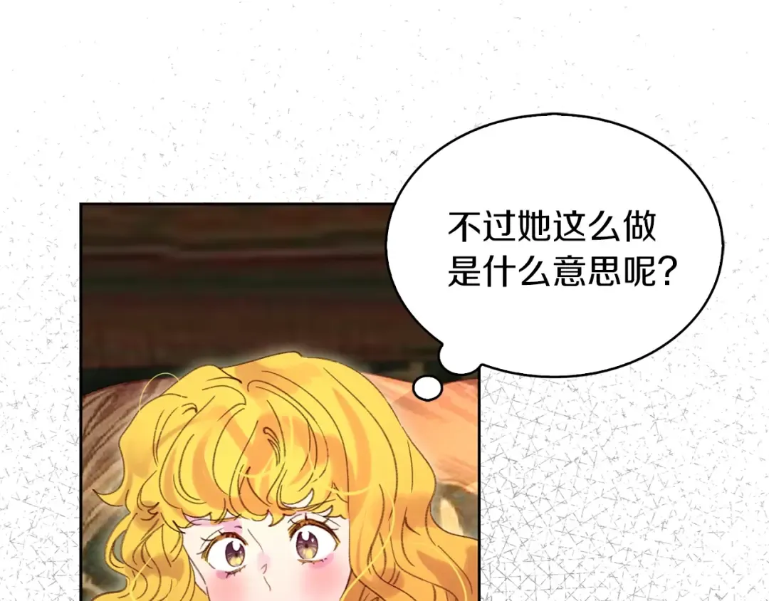 第101话 美男到家 第25页