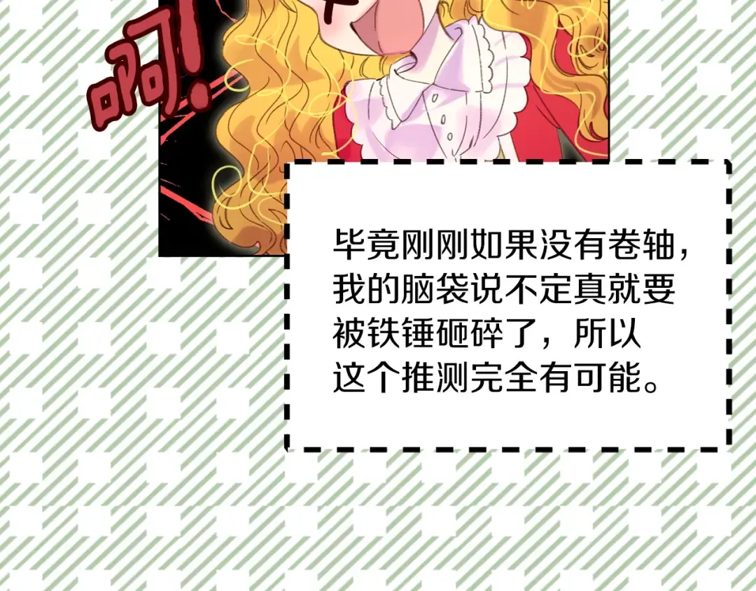 第101话 美男到家 第30页